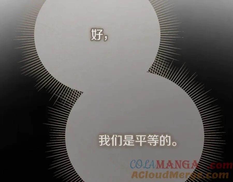 第32话 欲知剧情请付费 第17页