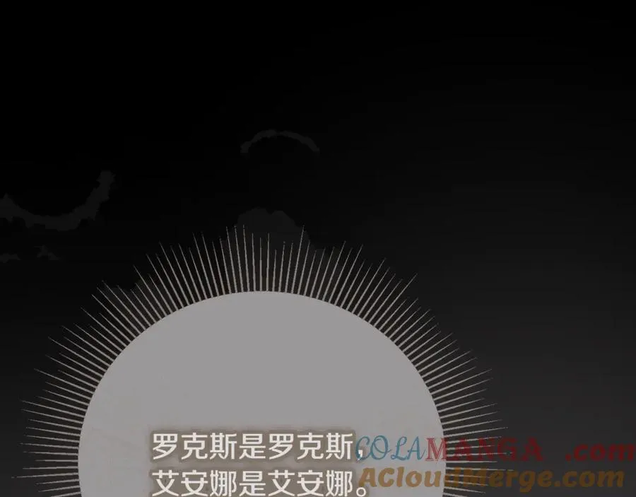 第32话 欲知剧情请付费 第21页