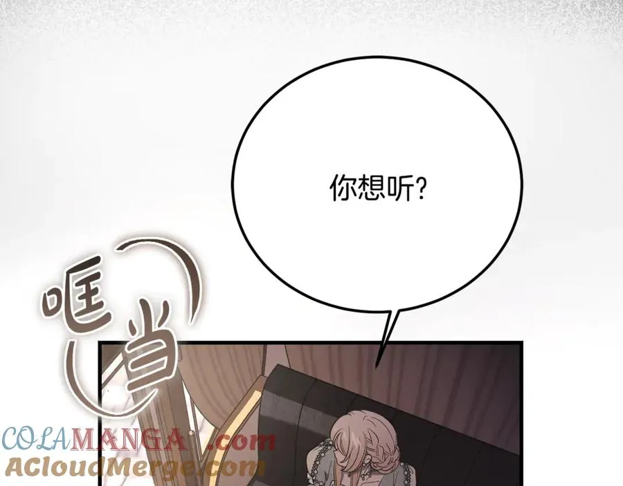 第32话 欲知剧情请付费 第25页