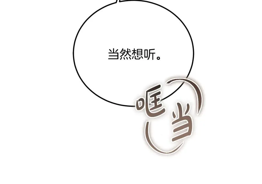 第32话 欲知剧情请付费 第27页