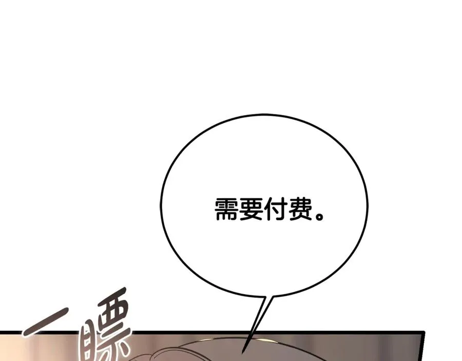 第32话 欲知剧情请付费 第28页