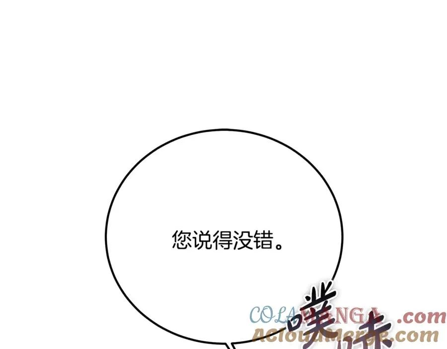 第32话 欲知剧情请付费 第37页