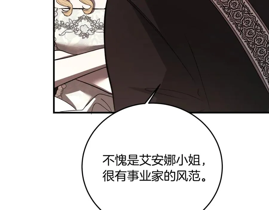 第32话 欲知剧情请付费 第39页