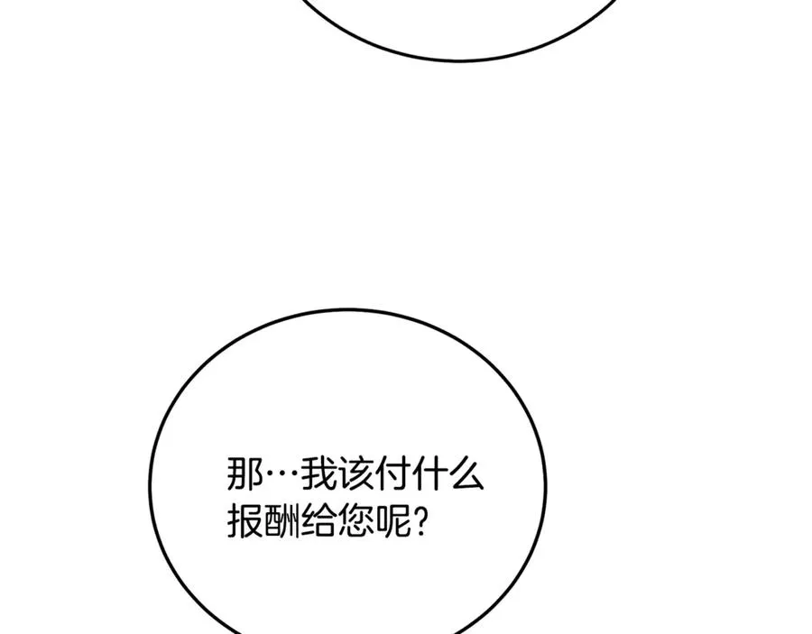 第32话 欲知剧情请付费 第40页