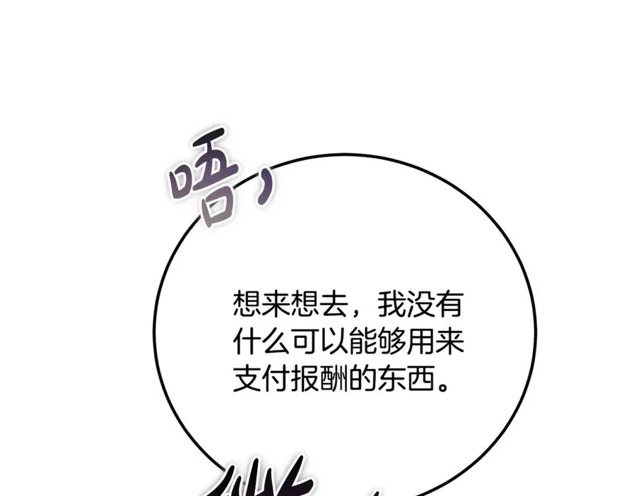第32话 欲知剧情请付费 第43页