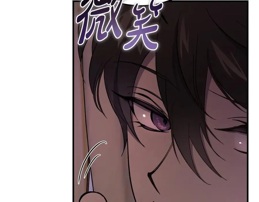 第32话 欲知剧情请付费 第44页