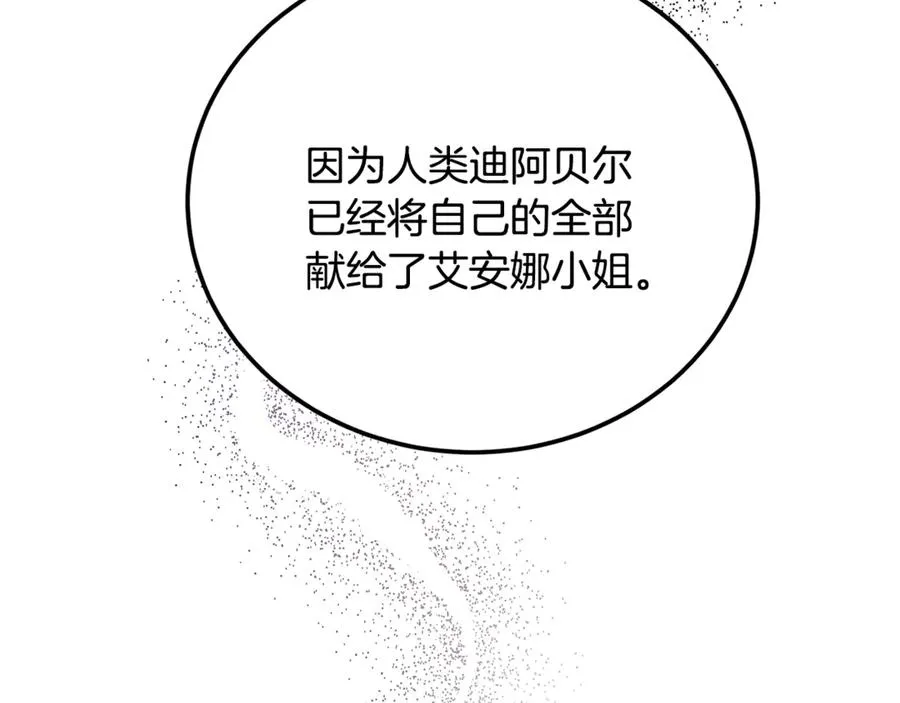 第32话 欲知剧情请付费 第46页