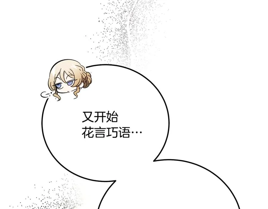 第32话 欲知剧情请付费 第47页