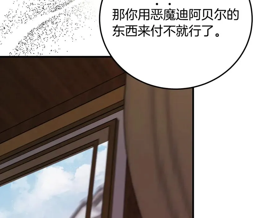 第32话 欲知剧情请付费 第48页