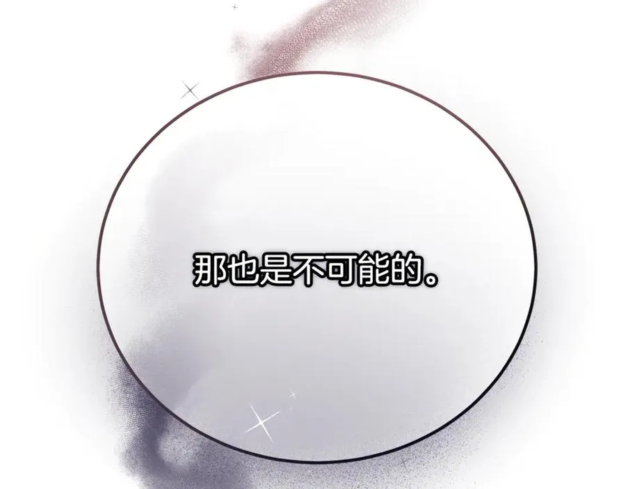 第32话 欲知剧情请付费 第50页