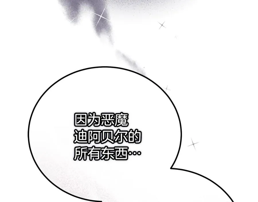 第32话 欲知剧情请付费 第51页