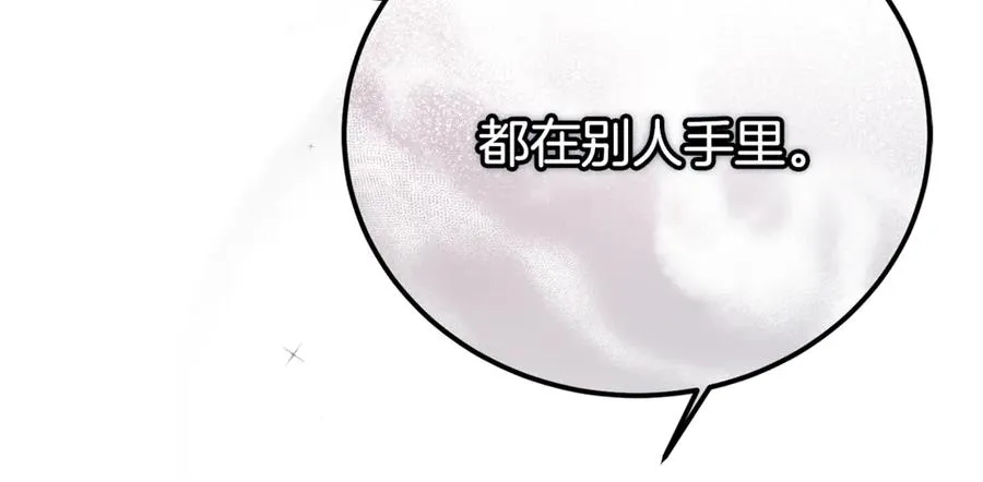 第32话 欲知剧情请付费 第52页