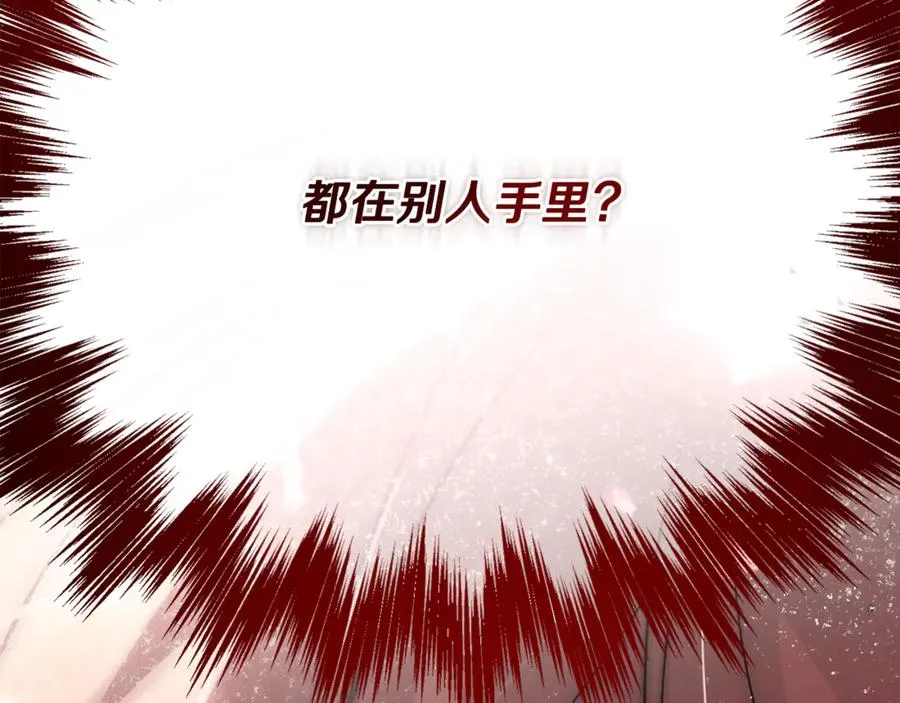 第32话 欲知剧情请付费 第58页