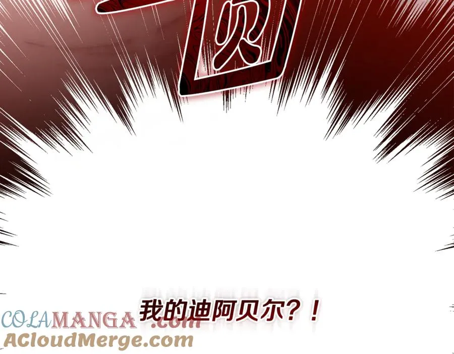 第32话 欲知剧情请付费 第61页