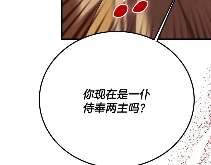 第32话 欲知剧情请付费 第66页