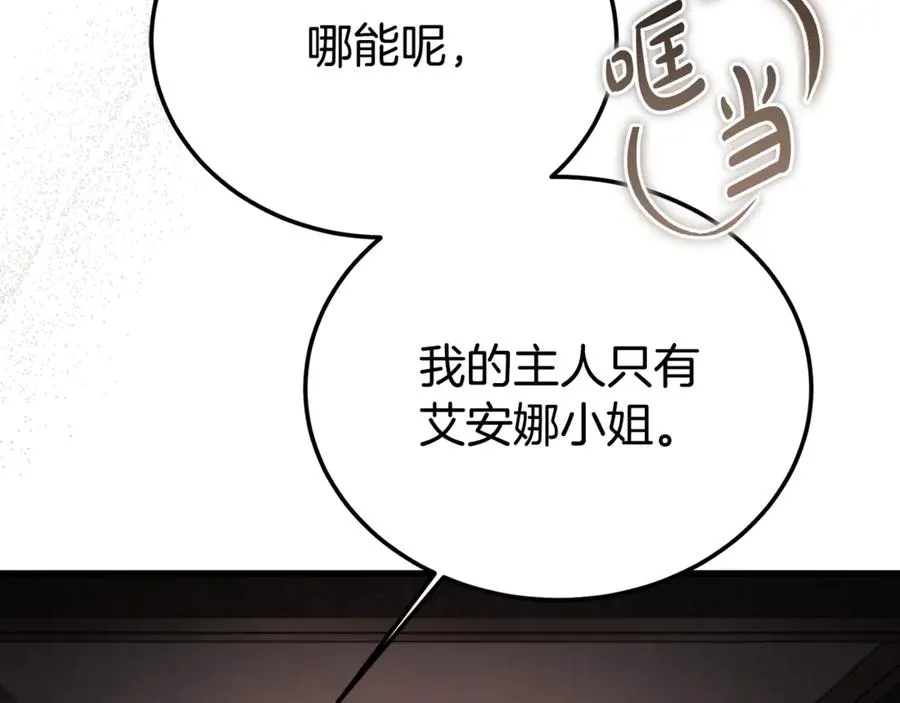 第32话 欲知剧情请付费 第68页