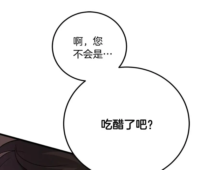 第32话 欲知剧情请付费 第71页