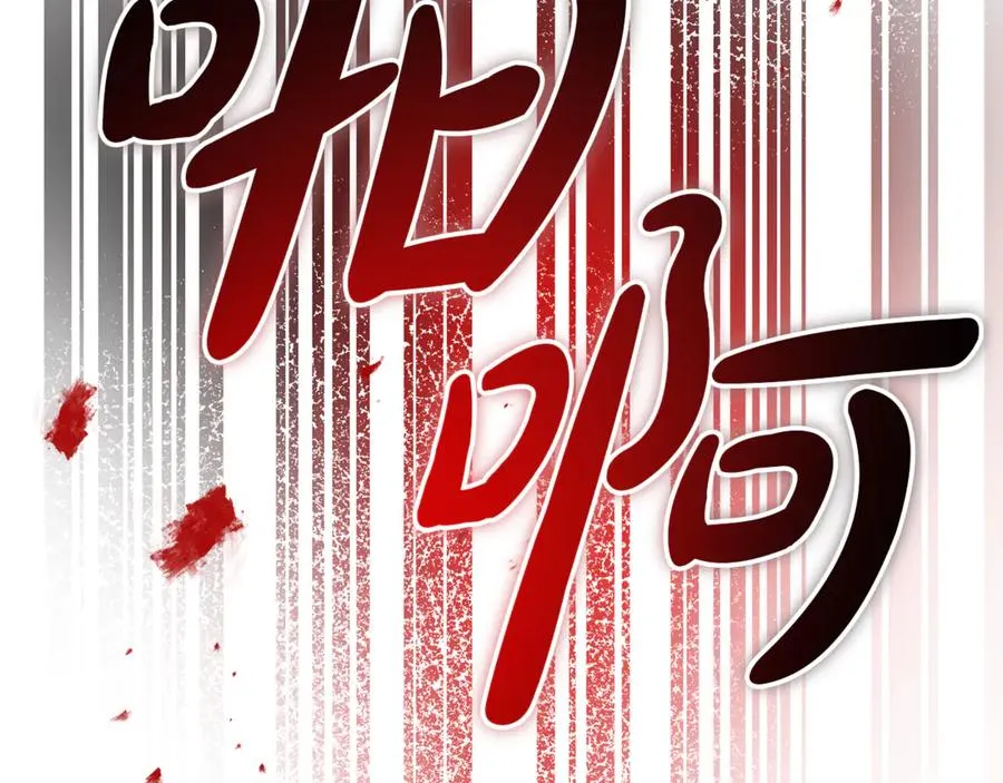 第32话 欲知剧情请付费 第75页