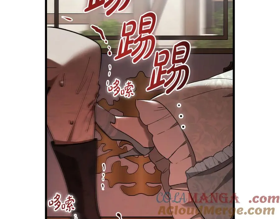 第32话 欲知剧情请付费 第77页