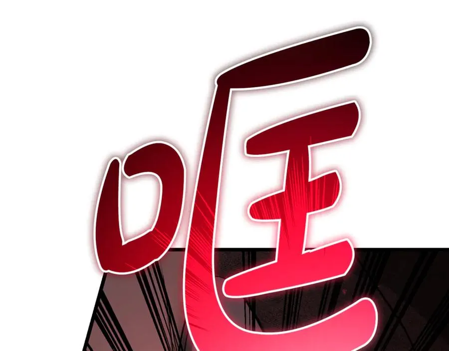 第32话 欲知剧情请付费 第82页