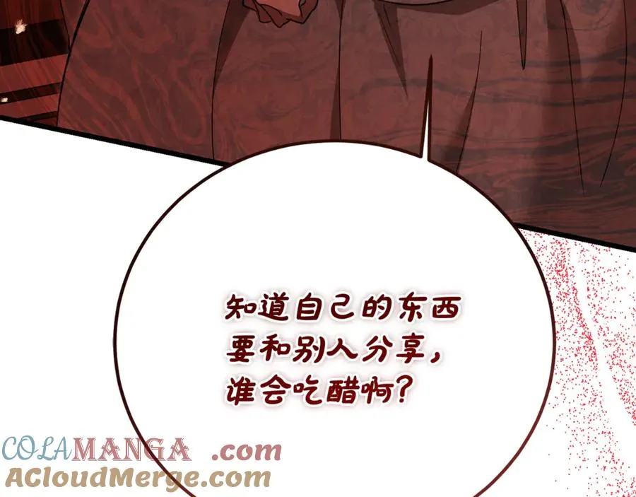 第32话 欲知剧情请付费 第89页