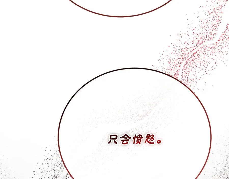 第32话 欲知剧情请付费 第90页