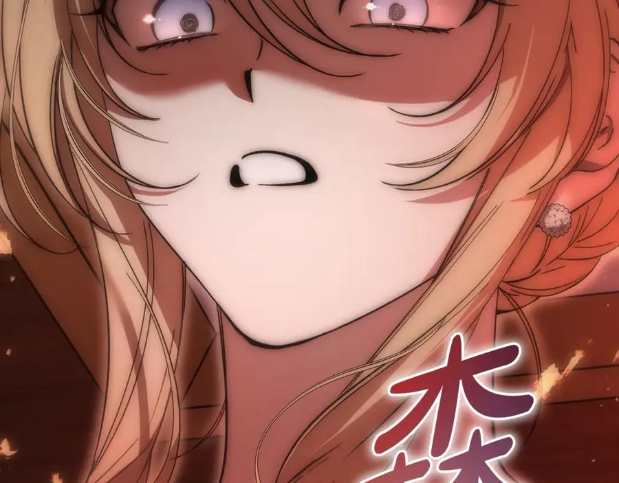 第32话 欲知剧情请付费 第92页
