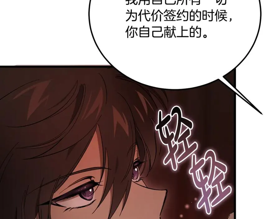 第32话 欲知剧情请付费 第96页