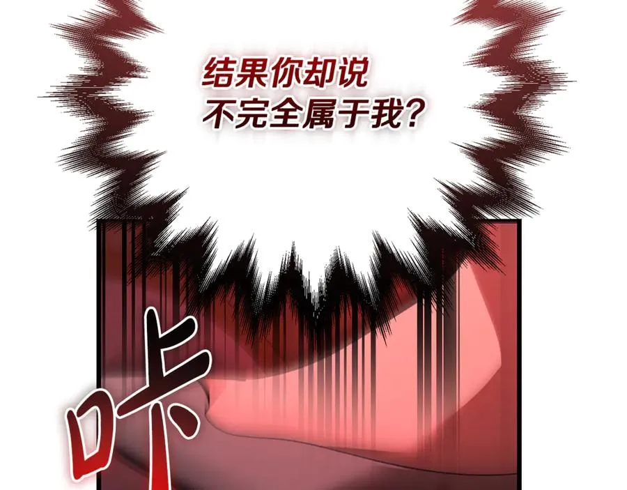 第32话 欲知剧情请付费 第99页
