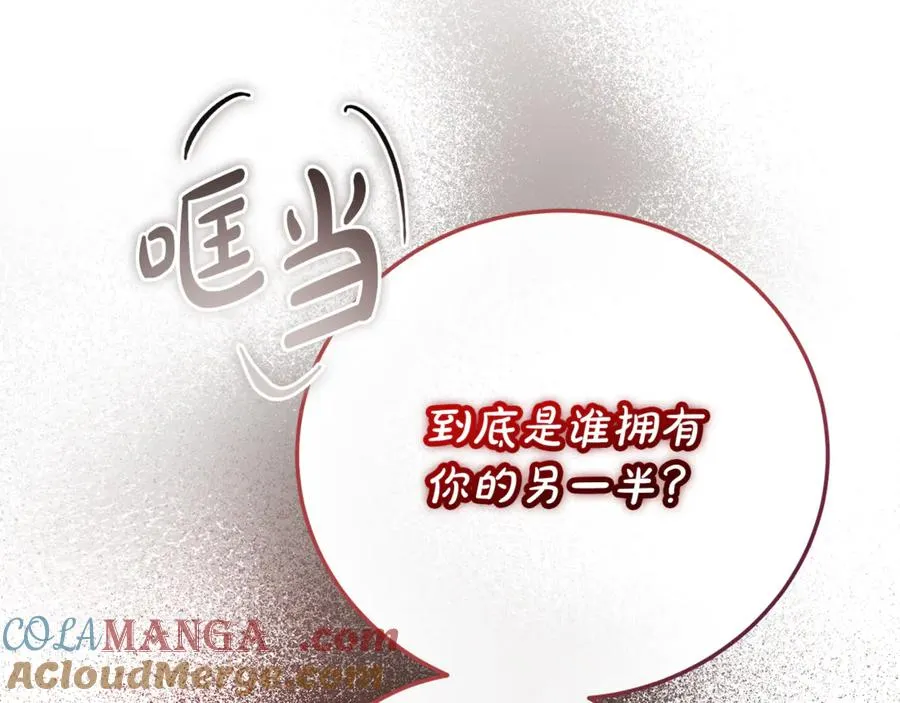 第32话 欲知剧情请付费 第101页