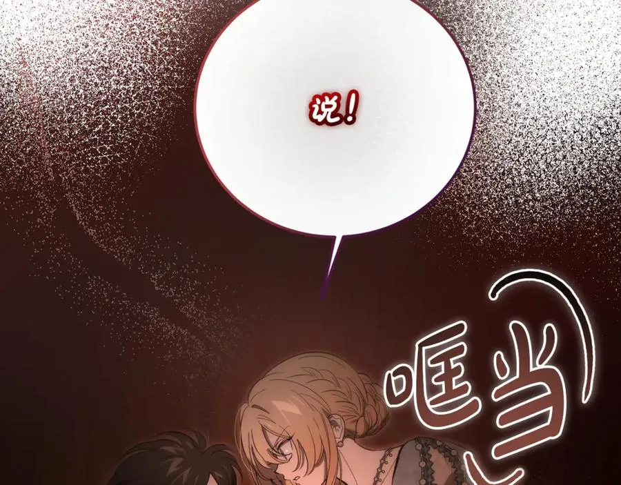 第32话 欲知剧情请付费 第102页