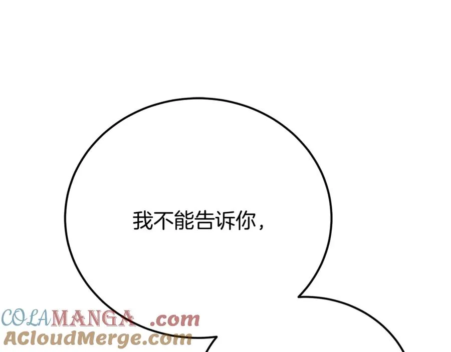 第32话 欲知剧情请付费 第105页