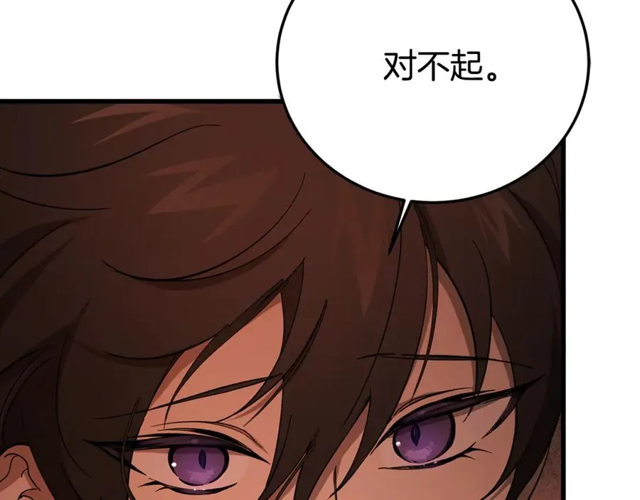 第32话 欲知剧情请付费 第106页