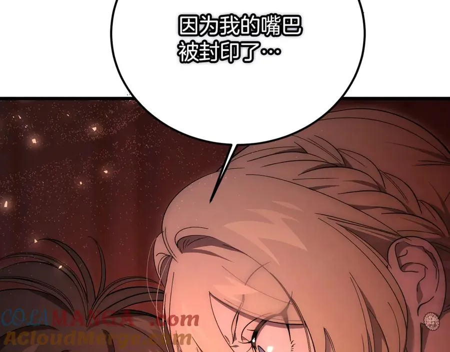 第32话 欲知剧情请付费 第109页