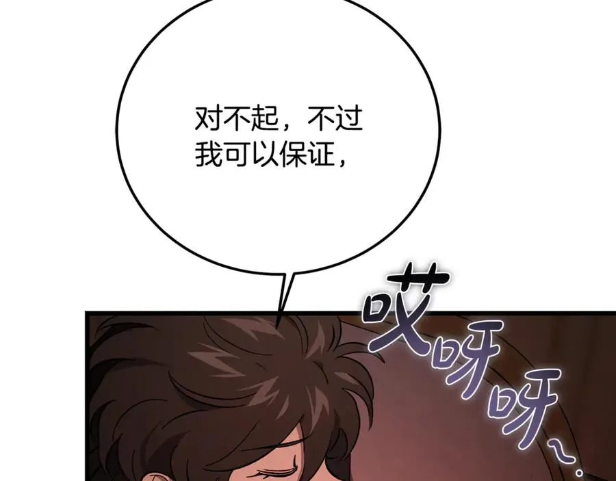 第32话 欲知剧情请付费 第120页
