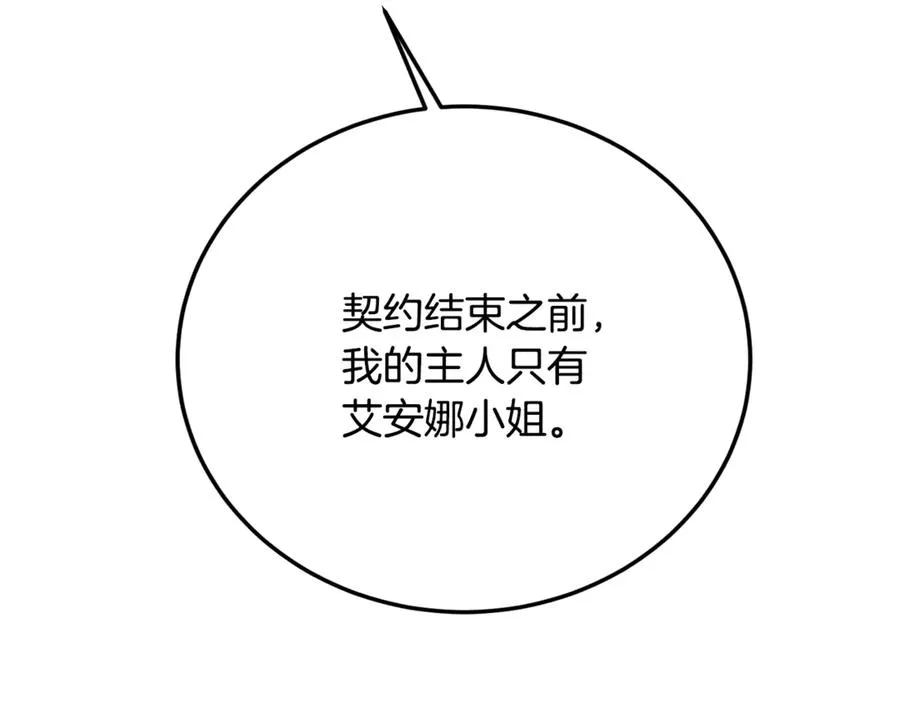 第32话 欲知剧情请付费 第123页