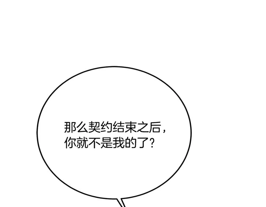 第32话 欲知剧情请付费 第124页