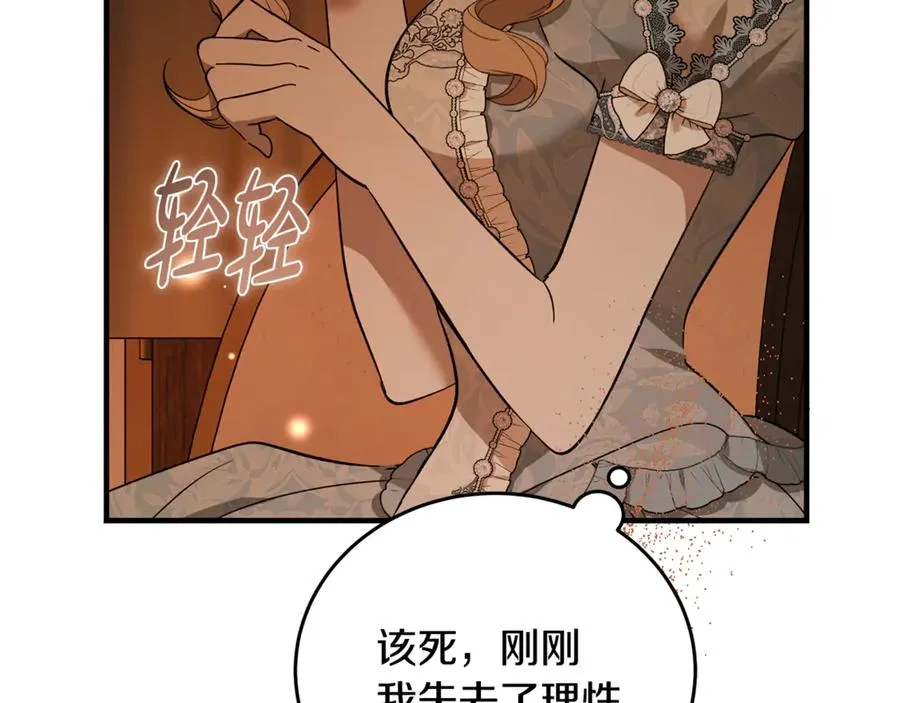 第32话 欲知剧情请付费 第126页