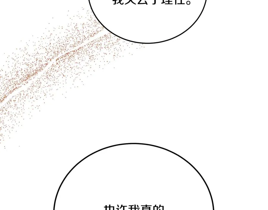 第32话 欲知剧情请付费 第127页