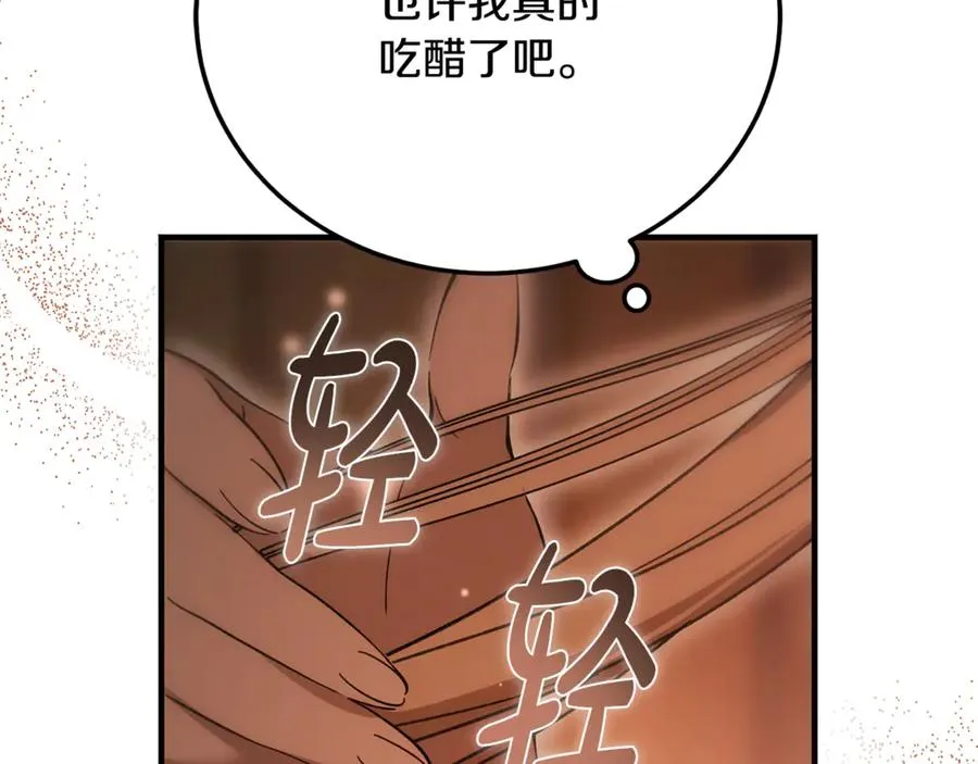 第32话 欲知剧情请付费 第128页