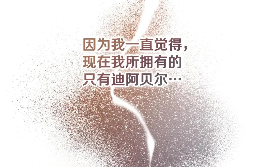 第32话 欲知剧情请付费 第130页