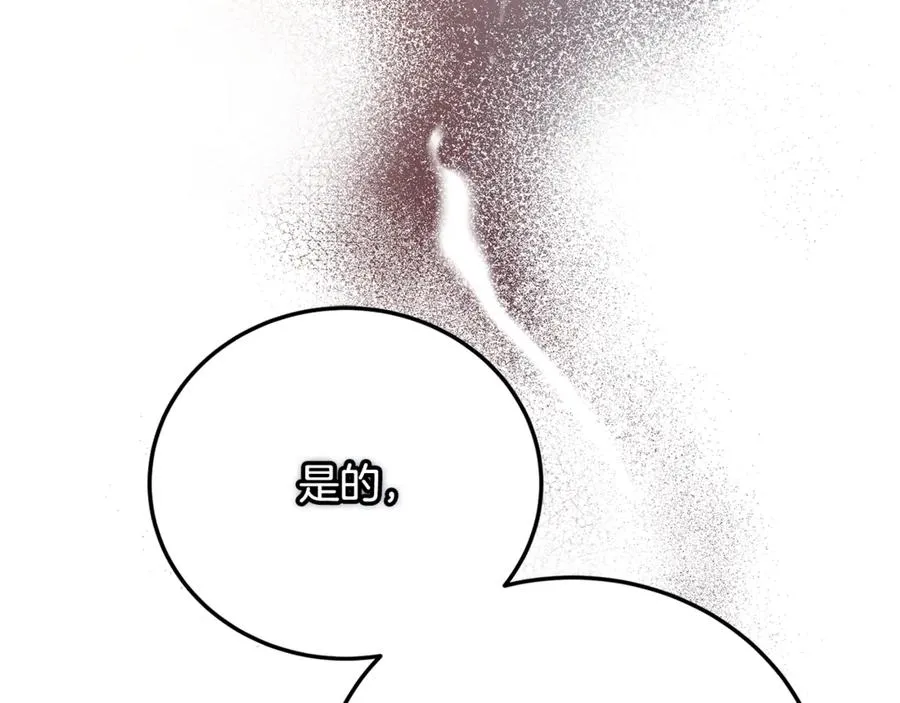 第32话 欲知剧情请付费 第131页