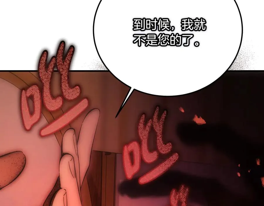 第32话 欲知剧情请付费 第132页