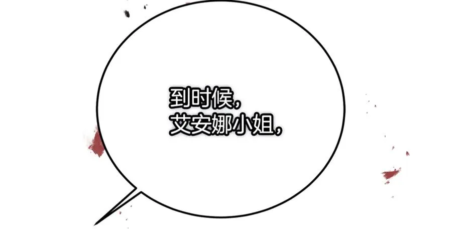 第32话 欲知剧情请付费 第139页