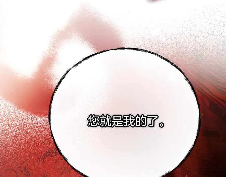 第32话 欲知剧情请付费 第142页