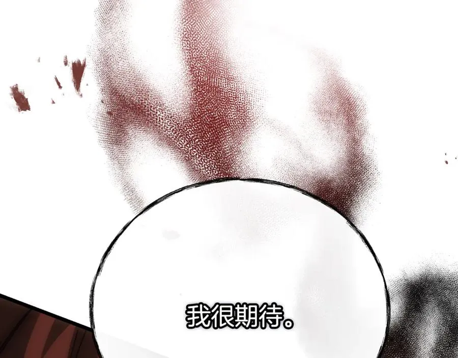 第32话 欲知剧情请付费 第147页
