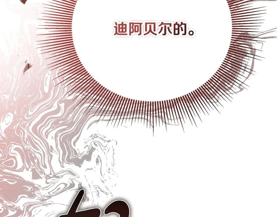 第32话 欲知剧情请付费 第155页