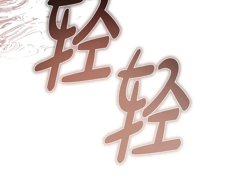 第32话 欲知剧情请付费 第156页