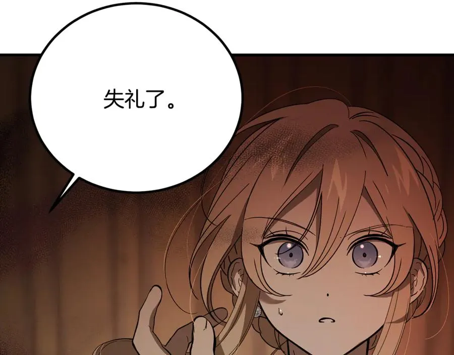 第32话 欲知剧情请付费 第158页