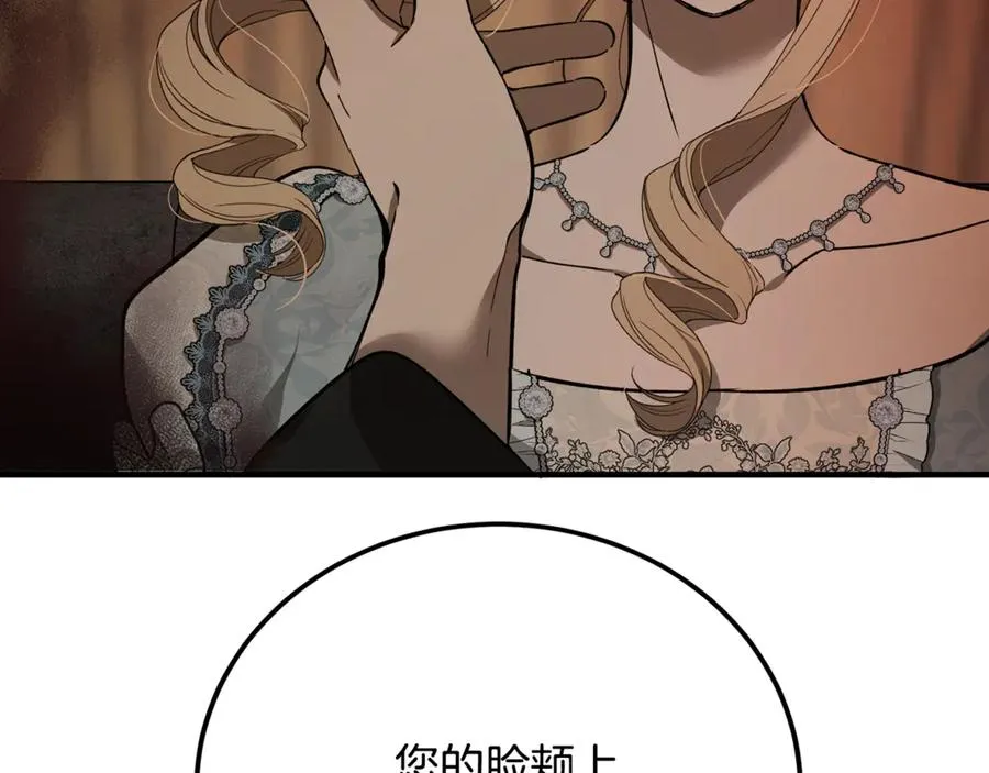 第32话 欲知剧情请付费 第159页